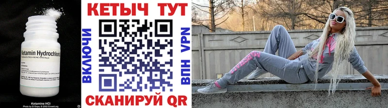 mega tor  Жуковка  КЕТАМИН VHQ 