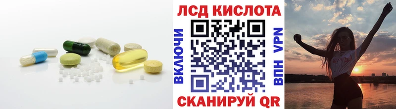 ЛСД экстази кислота  Жуковка 